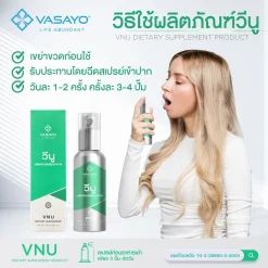 Vnu Vasayo วีนู อาหารเสริม บำรุงข้อเข่าเสื่อม ลดอักเสบ บำรุงกระดูกไขข้อ ปวดหลัง ปวดคอบ่าไหล่