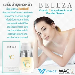 BelezaVC Booster Serum เบเลซ่า เซรั่ม บำรุงผิวกระจ่างใส ลดฝ้ากระ ลดจุดด่างดำ ลดรอยสิว ลดริ้วรอย