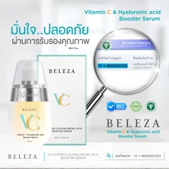 BelezaVC Booster Serum เบเลซ่า เซรั่ม บำรุงผิวกระจ่างใส ลดฝ้ากระ ลดจุดด่างดำ ลดรอยสิว ลดริ้วรอย