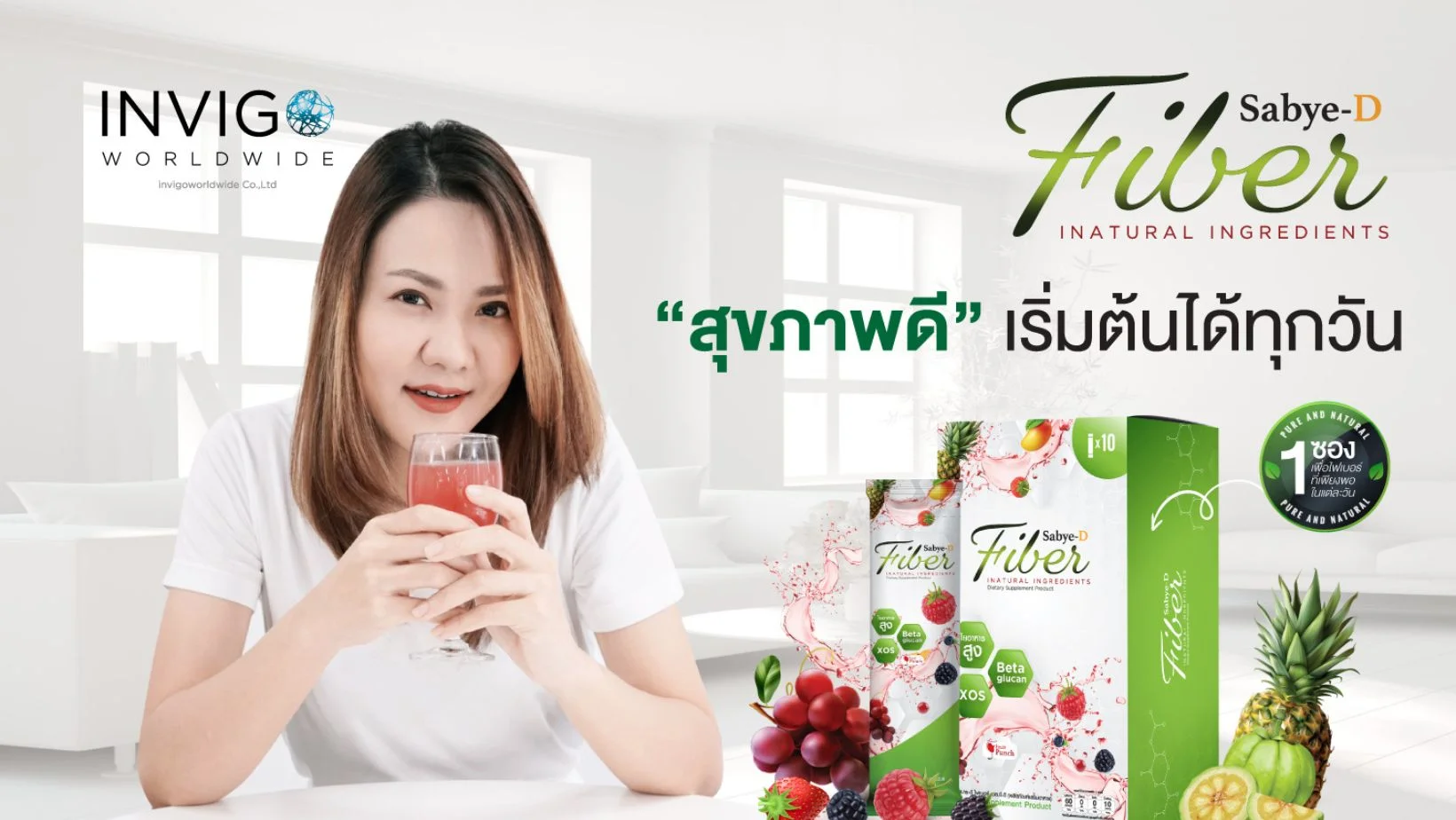 Sabye D Fiber SBD ซาบายดี ไฟเบอร์ ดีท็อก ท้องผูก ถ่ายยาก ผิวหมองคล่ำ ลดพุง