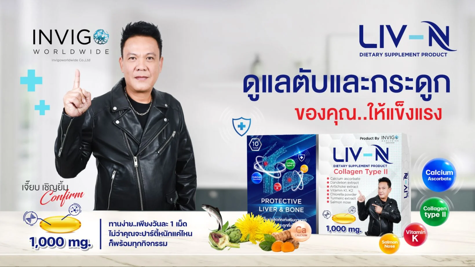 LIV-N ลีฟ เอ็น บำรุงตับ วิตามิน บำรุงกระดูก