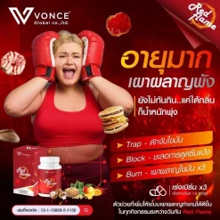 Red-Flame-VFlame-เรด-เฟลม-ลดน้ำหนัก