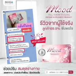 Mood-อาหารเสริมผู้หญิง-วัยทอง-ลดตกขาว