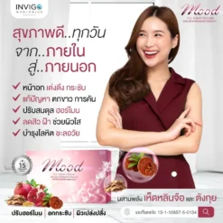 Mood-อาหารเสริมผู้หญิง-วัยทอง-ลดตกขาว