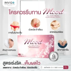Mood-อาหารเสริมผู้หญิง-วัยทอง-ลดตกขาว