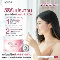 Mood-อาหารเสริมผู้หญิง-วัยทอง-ลดตกขาว