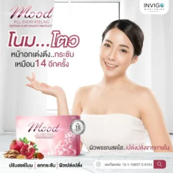 Mood-อาหารเสริมผู้หญิง-วัยทอง-ลดตกขาว