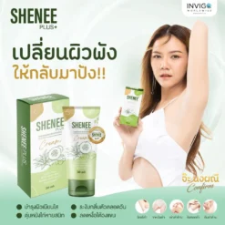 Shenee-Plus-ชีนี-พลัส-ครีมรักแร้ขาว-ระงับกลิ่นกาย-โรลออน