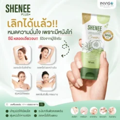 Shenee-Plus-ชีนี-พลัส-ครีมรักแร้ขาว-ระงับกลิ่นกาย-โรลออน