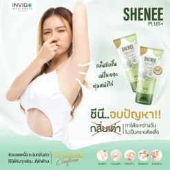 Shenee-Plus-ชีนี-พลัส-ครีมรักแร้ขาว-ระงับกลิ่นกาย-โรลออน