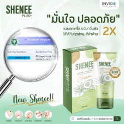 Shenee-Plus-ชีนี-พลัส-ครีมรักแร้ขาว-ระงับกลิ่นกาย-โรลออน
