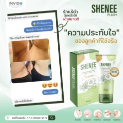 Shenee-Plus-ชีนี-พลัส-ครีมรักแร้ขาว-ระงับกลิ่นกาย-โรลออน