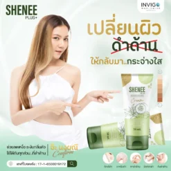 Shenee-Plus-ชีนี-พลัส-ครีมรักแร้ขาว-ระงับกลิ่นกาย-โรลออน