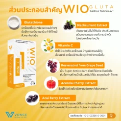 WIO Gluta ไวโอ กลูต้า อาหารเสริม กลูต้าเข้มข้น บำรุงผิวขาวใส ผิวนุ่มชุ่มชื่น ชะลอวัย ผิวคล้ำ ผิวแห้ง
