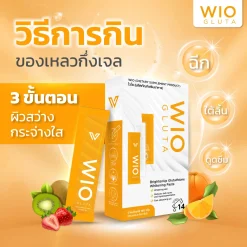 WIO Gluta ไวโอ กลูต้า อาหารเสริม กลูต้าเข้มข้น บำรุงผิวขาวใส ผิวนุ่มชุ่มชื่น ชะลอวัย ผิวคล้ำ ผิวแห้ง