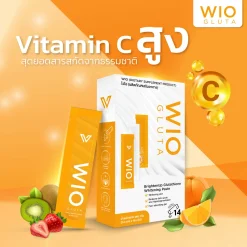 WIO Gluta ไวโอ กลูต้า อาหารเสริม กลูต้าเข้มข้น บำรุงผิวขาวใส ผิวนุ่มชุ่มชื่น ชะลอวัย ผิวคล้ำ ผิวแห้ง