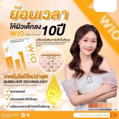 WIO Gluta ไวโอ กลูต้า อาหารเสริม กลูต้าเข้มข้น บำรุงผิวขาวใส ผิวนุ่มชุ่มชื่น ชะลอวัย ผิวคล้ำ ผิวแห้ง