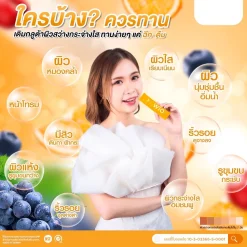 WIO Gluta ไวโอ กลูต้า อาหารเสริม กลูต้าเข้มข้น บำรุงผิวขาวใส ผิวนุ่มชุ่มชื่น ชะลอวัย ผิวคล้ำ ผิวแห้ง