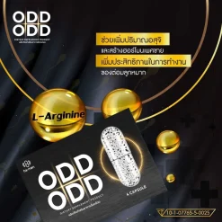 อ๊อดอ๊อด oddodd อาหารเสริมผู้ชาย เพิ่มขนาด เพิ่มสมรรถภาพ เพิ่มพลัง บำรุงร่างกาย