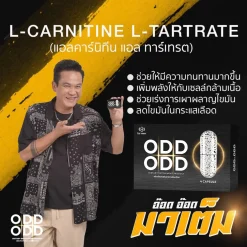อ๊อดอ๊อด oddodd อาหารเสริมผู้ชาย เพิ่มขนาด เพิ่มสมรรถภาพ เพิ่มพลัง บำรุงร่างกาย