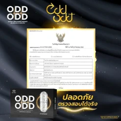 อ๊อดอ๊อด oddodd อาหารเสริมผู้ชาย เพิ่มขนาด เพิ่มสมรรถภาพ เพิ่มพลัง บำรุงร่างกาย