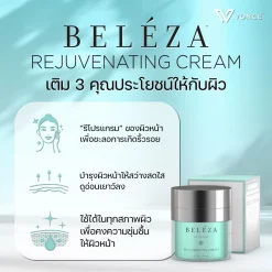 Beleza Serum VC cream mist บำรุงผิวหน้า ลดฝ้า กระ ริ้วรอย จุดด่าวดำ ผิวหมองคล้ำ