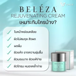 Beleza Serum VC cream mist บำรุงผิวหน้า ลดฝ้า กระ ริ้วรอย จุดด่าวดำ ผิวหมองคล้ำ