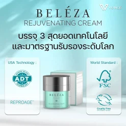 Beleza Serum VC cream mist บำรุงผิวหน้า ลดฝ้า กระ ริ้วรอย จุดด่าวดำ ผิวหมองคล้ำ