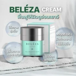 Beleza Serum VC cream mist บำรุงผิวหน้า ลดฝ้า กระ ริ้วรอย จุดด่าวดำ ผิวหมองคล้ำ