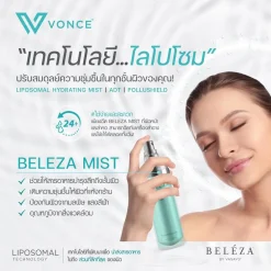 Beleza Serum VC cream mist บำรุงผิวหน้า ลดฝ้า กระ ริ้วรอย จุดด่าวดำ ผิวหมองคล้ำ