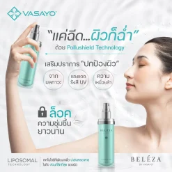 Beleza Serum VC cream mist บำรุงผิวหน้า ลดฝ้า กระ ริ้วรอย จุดด่าวดำ ผิวหมองคล้ำ