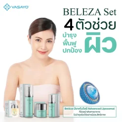 Beleza Serum VC cream mist บำรุงผิวหน้า ลดฝ้า กระ ริ้วรอย จุดด่าวดำ ผิวหมองคล้ำ