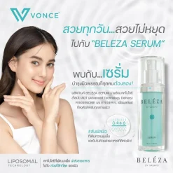 Beleza Serum VC cream mist บำรุงผิวหน้า ลดฝ้า กระ ริ้วรอย จุดด่าวดำ ผิวหมองคล้ำ
