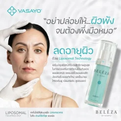 Beleza Serum VC cream mist บำรุงผิวหน้า ลดฝ้า กระ ริ้วรอย จุดด่าวดำ ผิวหมองคล้ำ