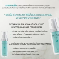 Beleza Serum VC cream mist บำรุงผิวหน้า ลดฝ้า กระ ริ้วรอย จุดด่าวดำ ผิวหมองคล้ำ