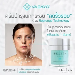 Beleza Serum VC cream mist บำรุงผิวหน้า ลดฝ้า กระ ริ้วรอย จุดด่าวดำ ผิวหมองคล้ำ