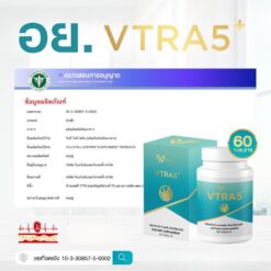VTRA5 อาหารเสริม สาหร่าย ลดคอเลสเตอรอล ลดไขมันในเลือด ลดความเสื่อมร่างกาย อาหาร 5
