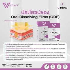 V-MUNE วีมูน เสริมภูมิคุ้มกัน ป้องกันโรค ด้วย D3, ซิงค์, เอลเดอร์เบอร์รี, เห็ดหลินจือ เพื่อสุขภาพแข็งแรง สกัดจากธรรมชาติ