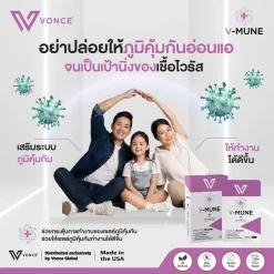 V-MUNE วีมูน เสริมภูมิคุ้มกัน ป้องกันโรค ด้วย D3, ซิงค์, เอลเดอร์เบอร์รี, เห็ดหลินจือ เพื่อสุขภาพแข็งแรง สกัดจากธรรมชาติ