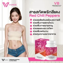 V-MUNE วีมูน เสริมภูมิคุ้มกัน ป้องกันโรค ด้วย D3, ซิงค์, เอลเดอร์เบอร์รี, เห็ดหลินจือ เพื่อสุขภาพแข็งแรง สกัดจากธรรมชาติ