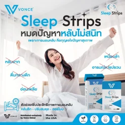 แผ่นแปะ-Vonce-Sleep-Strips-ช่วยหลับลึก-ลดความเครียด-และผ่อนคลาย