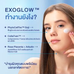 BONETA EXOGLOW ครีมบำรุงผิว Exosome Science ลดริ้วรอย ผิวกระจ่างใส1