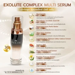 เอ็กโซลูท เซ็ต EXOLUTE SET ยกกระชับผิว ลดฝ้า กระ ริ้วรอย จุดด่างดำ