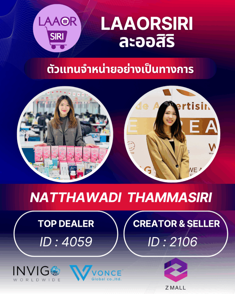 เกี่ยวกับ laaorsiri.com6